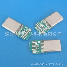 type-c���L�A�幫�^12.5mm ��PCB�������⚤ 3.1�W·������^