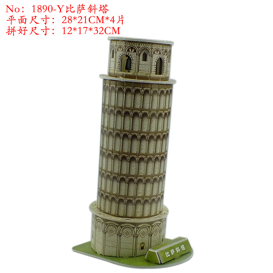 1890-Y比萨斜塔