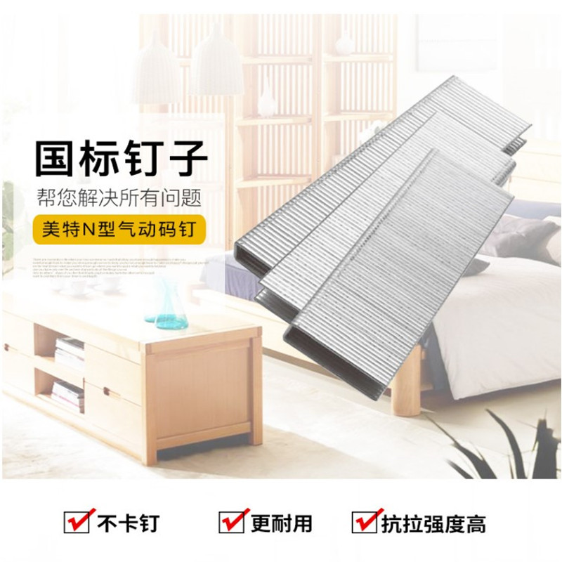 原厂直销 美特U型N型钉N851枪钉N12N13 N14 N15 N16 N17 N18 N19