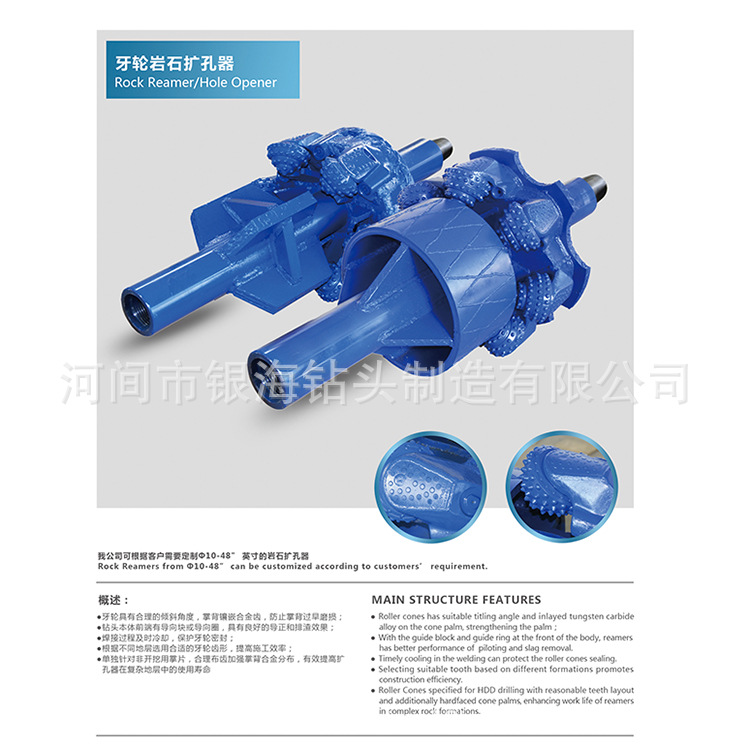 银海钻头厂家供应岩石非开挖牙轮扩器型号YH24-311MM4扩孔器钻机