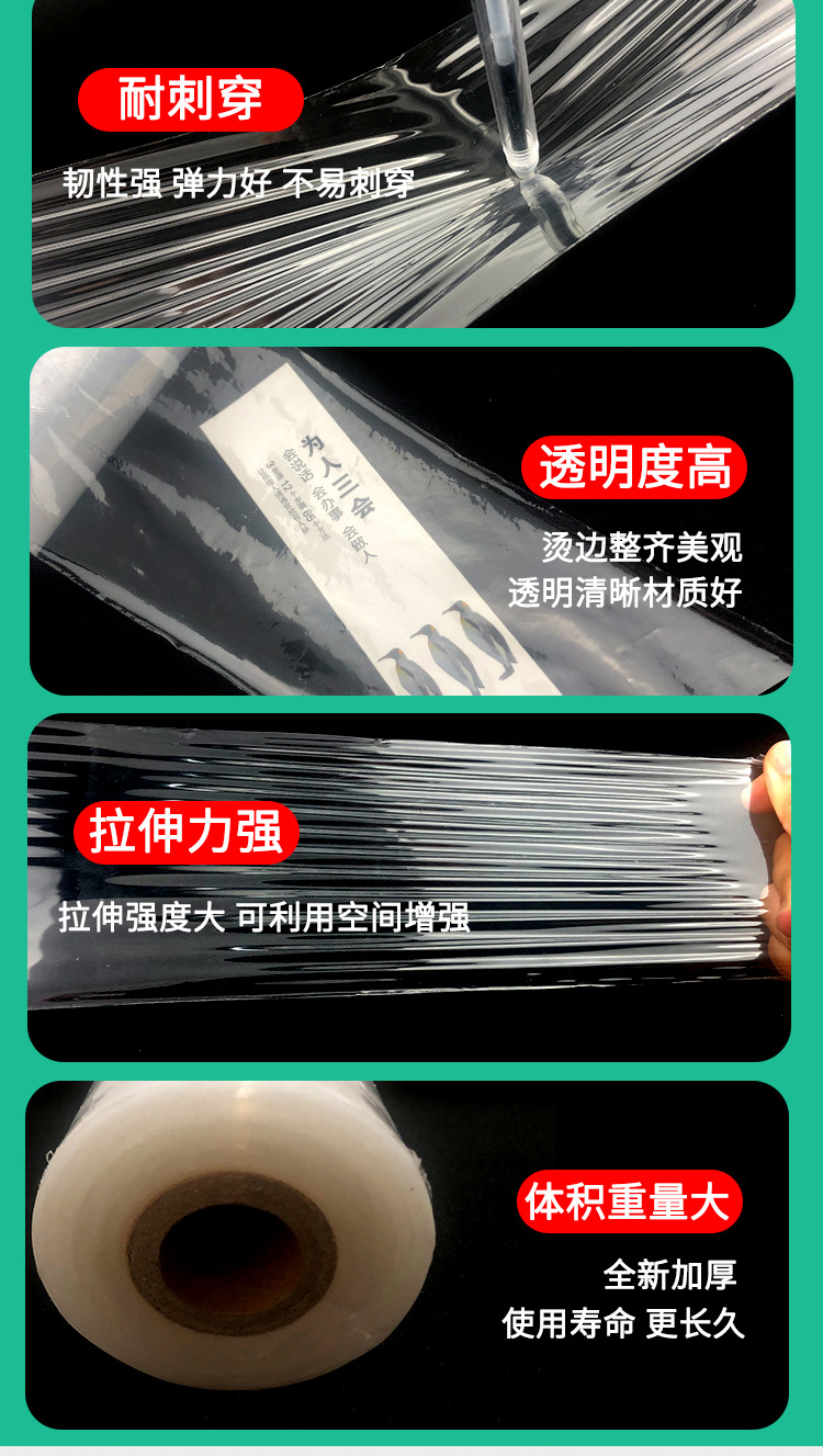 透明缠绕膜_04