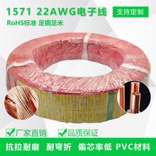 �F؛������Ҏ�� PVC���z늾� 1571 22AWG�͵͉���Ӿ� �S��ֱ�N