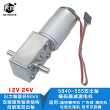 5840-555编码器减速电机 大扭力带编码器电机 涡轮蜗杆电机12V-24