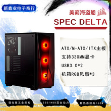 ̺ISPEC DELTA ͸ ̨ʽC ATXoXC߶DIY