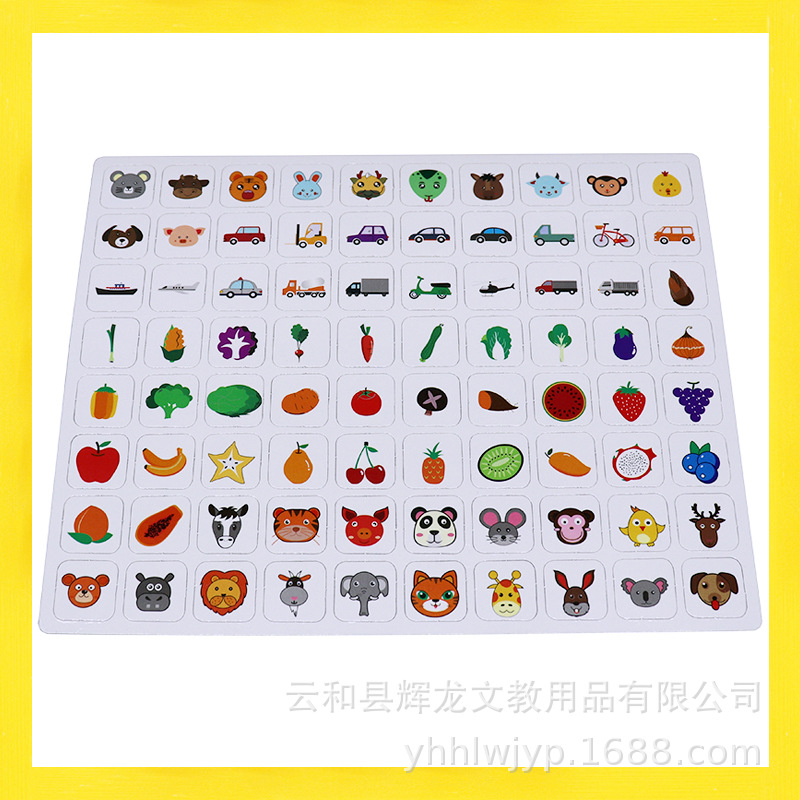 儿童益智磁性冰箱贴