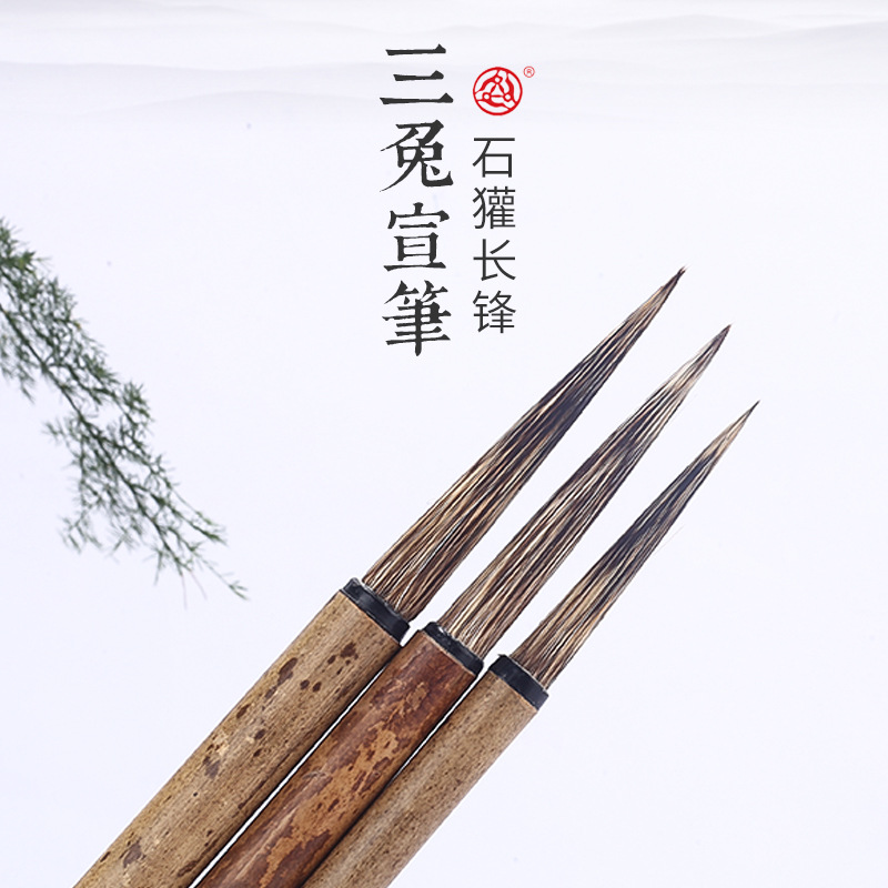 安徽泾縣三兔牌毛筆兼毫類宣筆石獾長鋒大中小號動物毛廠價直銷