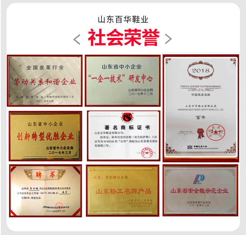 劳保鞋定制