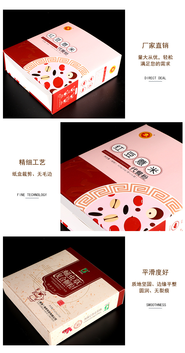 饮料、杂粮食品盒子_04.jpg