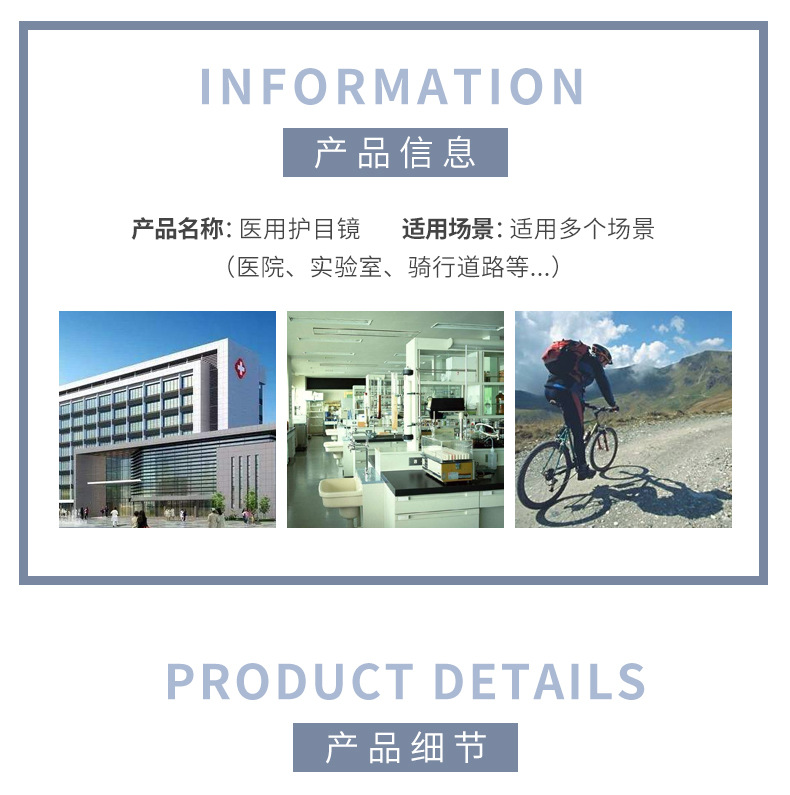 护目镜1---副本_02