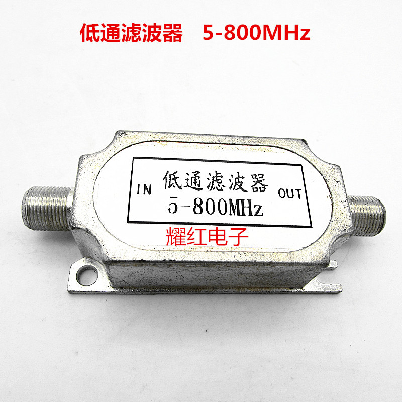 直销CATV有线数字电视信号低通滤波器过滤器现货5-800MHZ公制连接