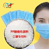 Cheap supply Protective clothing disposable Mask Dedicated PP Meltblown material Melting point 1500 Melt blown material in stock