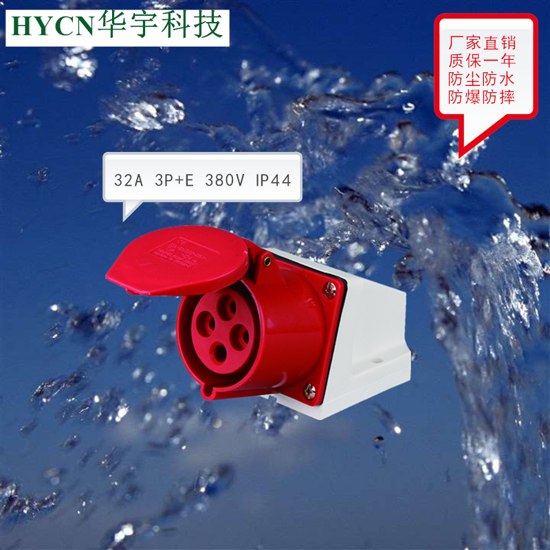 厂家直销 32A4P400V红色防尘防水航空防爆工业插座一件代发ST-124