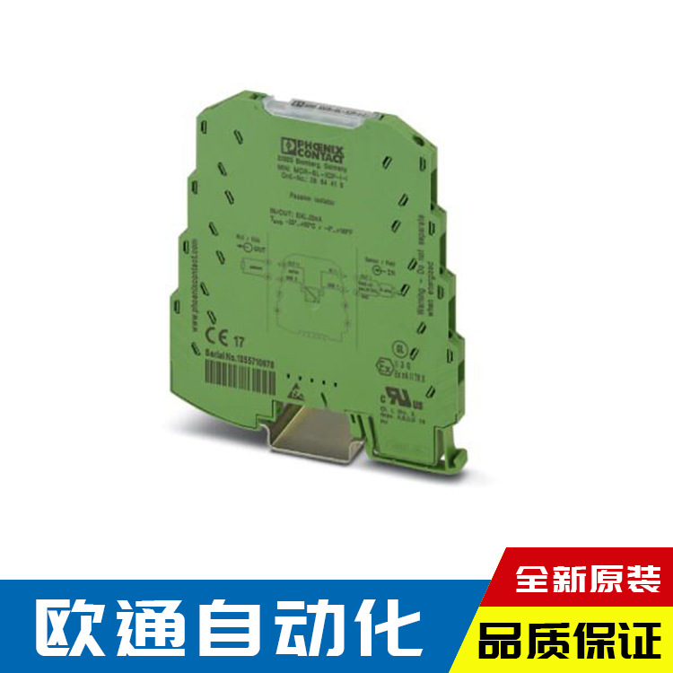 菲尼克斯无源隔离器MINI MCR-SL-1CP-I-I-2864419