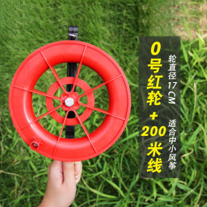风筝手柄线轮儿童红轮风筝塑料简易线板风筝工具线轴放飞小红轮