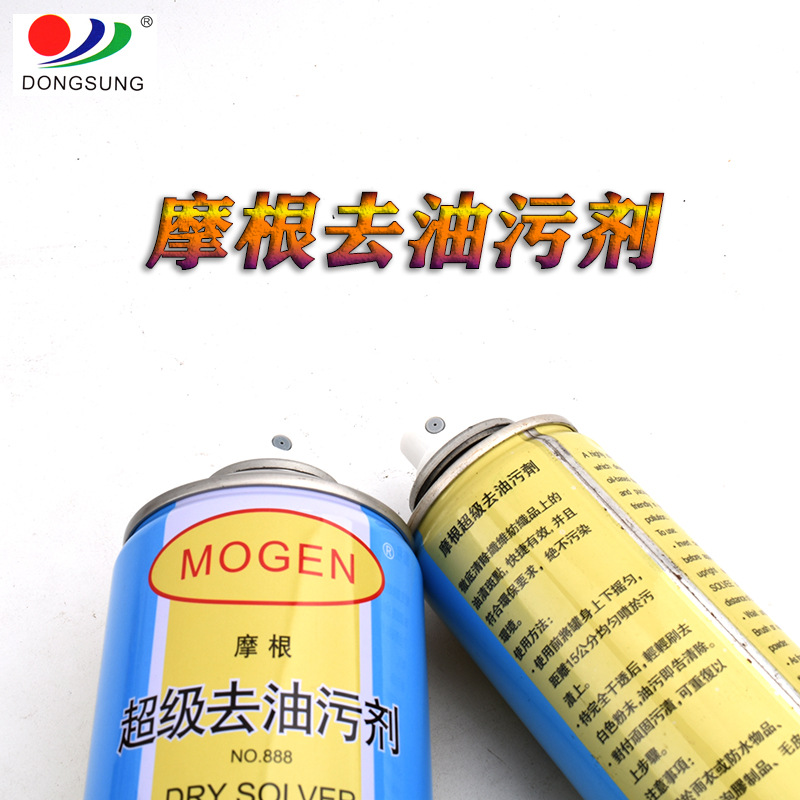 Genuine Morgan brand clothes oil stain remover, fabric products stain remover and cleaner, bottled spray dry cleaning agent detail image 2