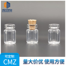 厂家供应 0.5ml塑料许愿瓶漂流瓶软木塞DIY饰品 卡口管制瓶