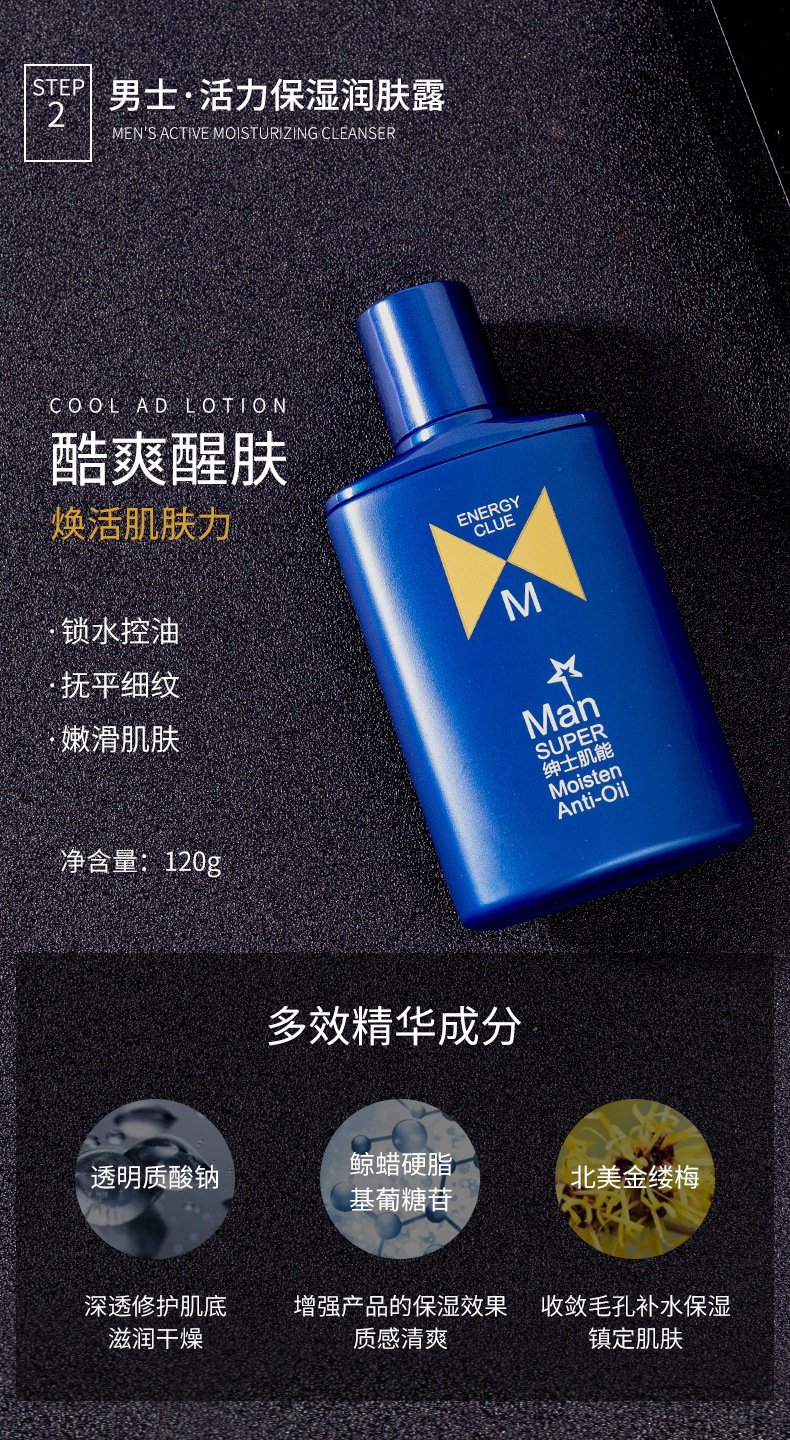 绅士肌能_06