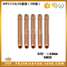 WP17/18/26氩弧焊枪铜夹 54N20出口品质4.0焊枪紫铜钨极夹 5PCS
