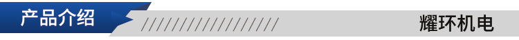 产品介绍
