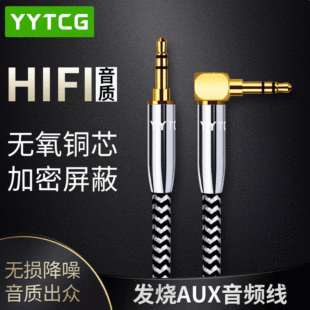 YYTCG 3.5mm��䛾�aux��������X�֙C�B��܇�d��푶��C�������l��