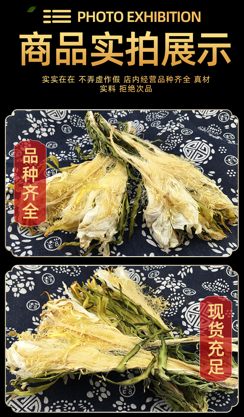 Dried Night Blooming Cereus Flowers Ba Wang Hua Bulk Soup Herb 20 Jin Pack in use