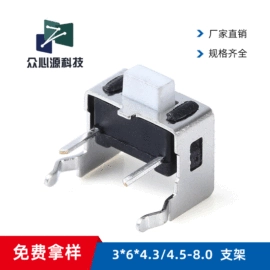 开关元件;轻触开关;DC-DC模块