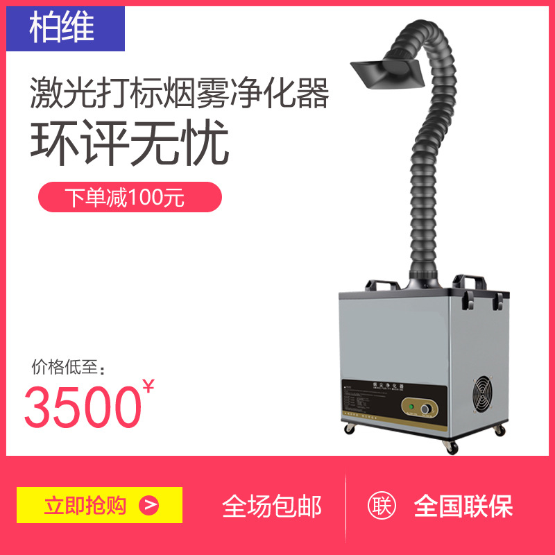 焊锡烟雾净化器激光打标排烟机粉尘收集过滤系统雕刻除烟除味设备