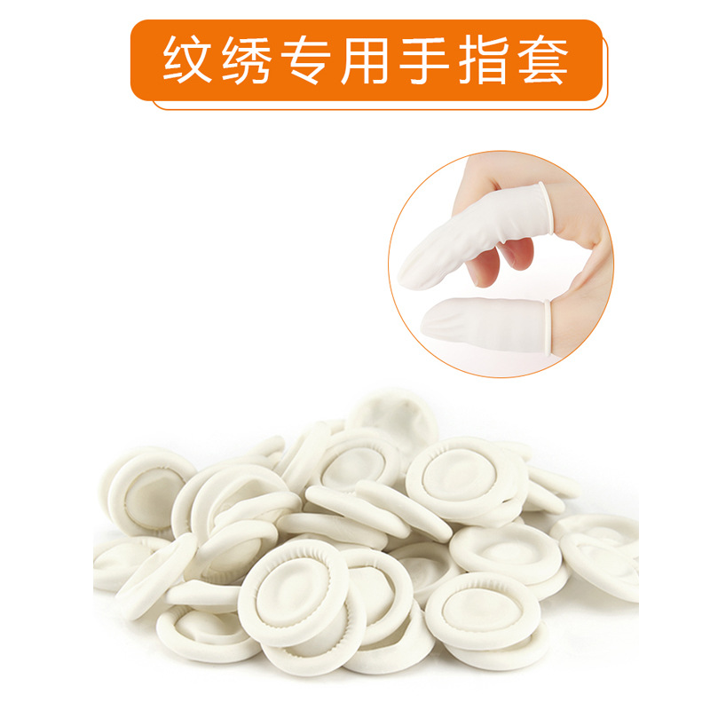 一次性手指套护指防护橡胶乳胶防滑耐磨加厚美容美甲防水劳保指套
