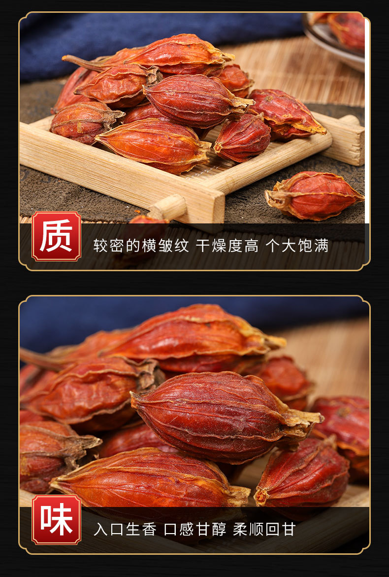 Zhi Zi (Gardenia jasminoides) — Dried Gardenia Fruit for Tea & Soup, 500g key features