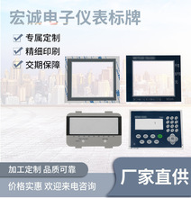 仪器仪表标牌铭牌 PC/PVC/PET标牌铭牌 厂家供应支持定制