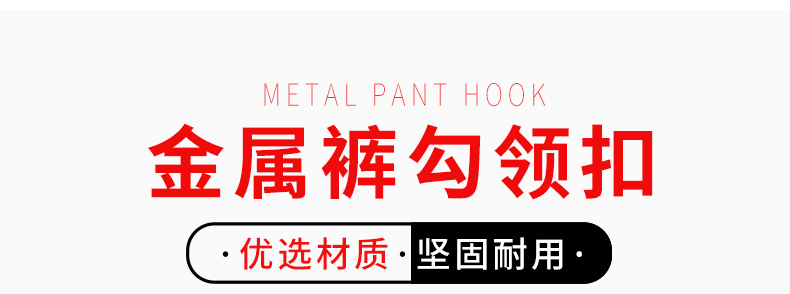 裤勾_01.jpg