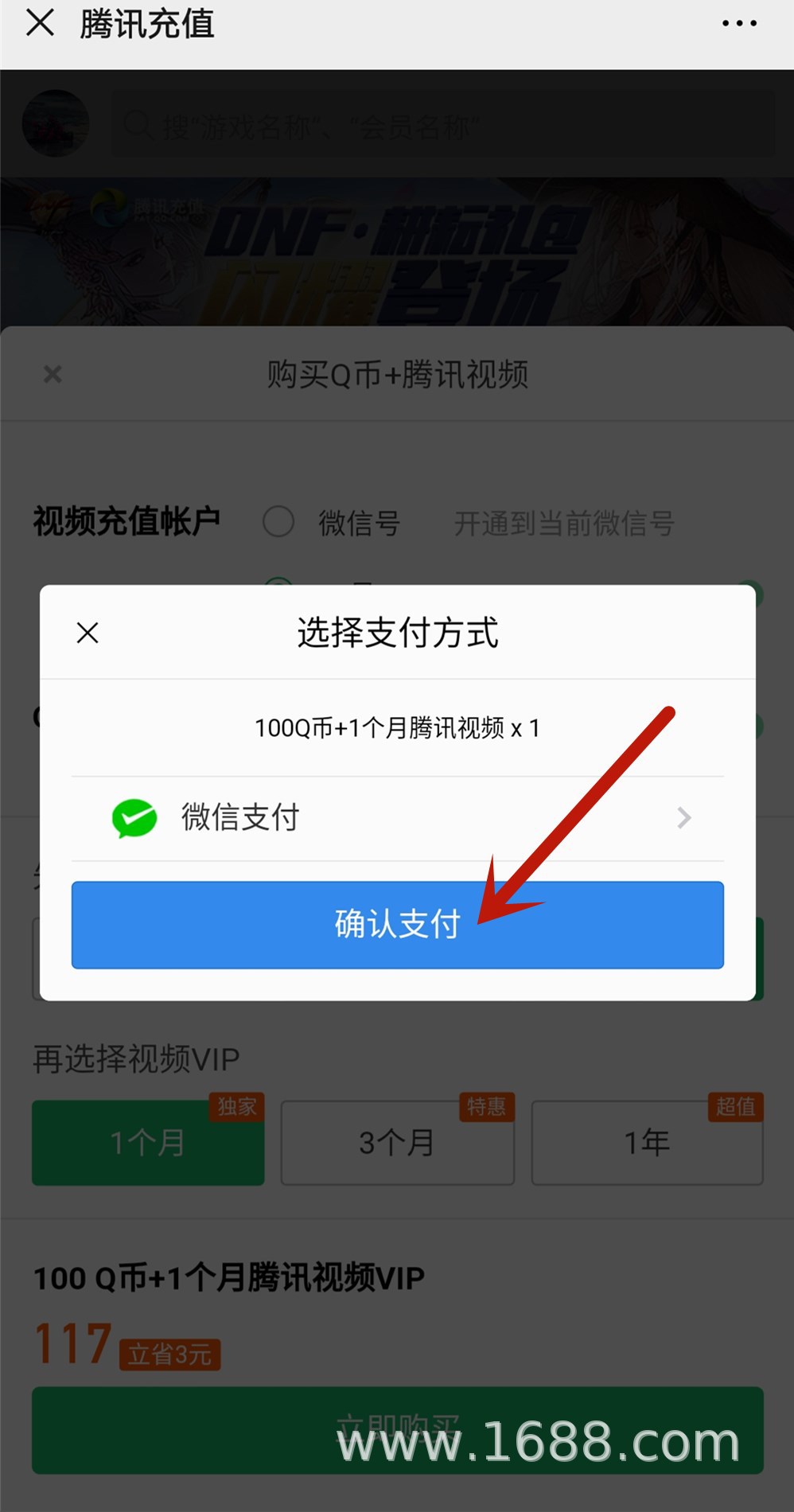 不花钱刷QQ会员微信刷Q币代码最新
