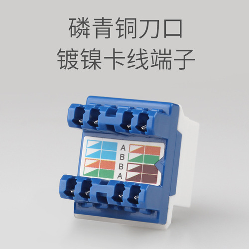 seto盛拓RJ45180度电脑千兆网络模块CAT6Akeystone超六类网线模块