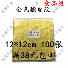 12*12cm�ɿ���֥�����ɫ�a�� ��ɫ�X�������y��С����ǹ����b��