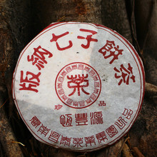昌泰普洱茶 2006年恆豐源珍品  版納七子餅茶 熟茶 357克 老茶