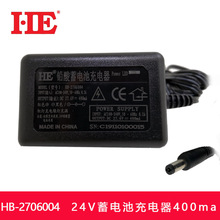 HE圆孔智能24V蓄电池充电器滑板车电瓶充电器恒流恒压27.6V400MA