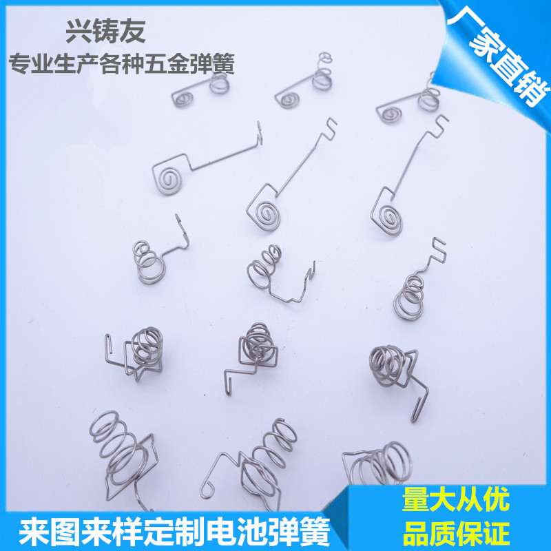 东莞厂家专业生产高品质7号5号正负极电池弹簧 遥控器电池弹簧