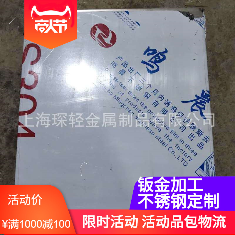 上海奉贤金属制品厂家对外加工不锈钢制品，不锈钢箱体，钣金加工|ru