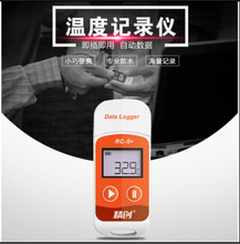 上海精創溫濕度記錄儀RC-5/RC-5+ 系列