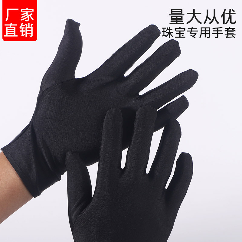 厂家直销细纤维珠宝手套防护手套黑色礼仪手套不掉色导购手套批发