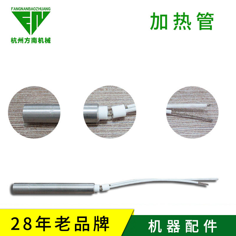 连续式封口机配件 自动封口机配件 加热棒 加热管 电热管