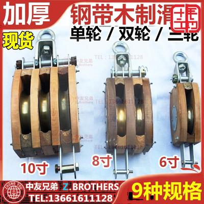 Pulley steel strip wooden  Pulley block Two wheels Three Lifting The cargo Wood 68 10 Inch ship