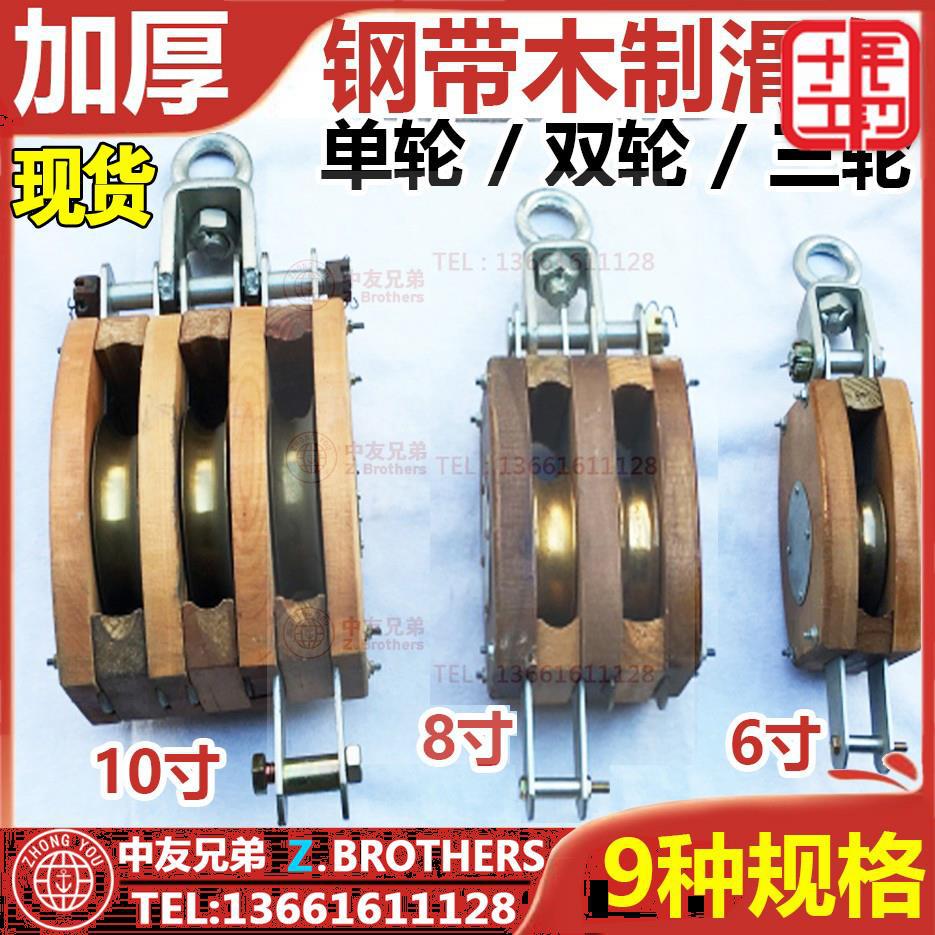Pulley steel strip wooden  Pulley block Two wheels Three Lifting The cargo Wood 68 10 Inch ship