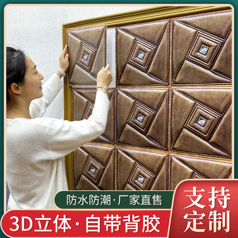 Soft bag self-adhesive 3D stereo wall st...