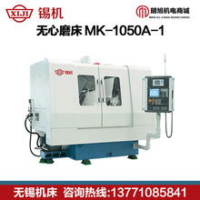 无锡机床厂 无心磨床M1020A内圆外圆轧辊轴承磨床无锡经销商