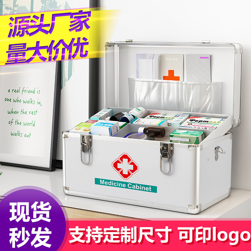 家用医药箱应急药品收纳盒医护出诊箱铝合金药箱家庭急救箱出诊箱-阿里巴巴