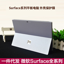 跨境新款适用微软Surface ProX背膜Go平板电脑外壳膜Pro7背贴贴膜
