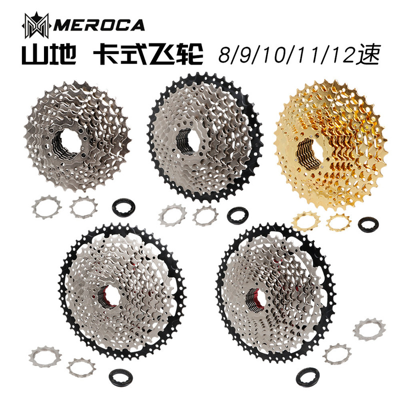 MEROCA mountain bike cassette flywheel 8s 9/10/11/12 speed bicycle Tower wheel large tooth climbing rear gear