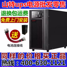 ɽUPSԴC10K C6K UPSgԴ10KVA/9KW C6KVA/5.4KWھ