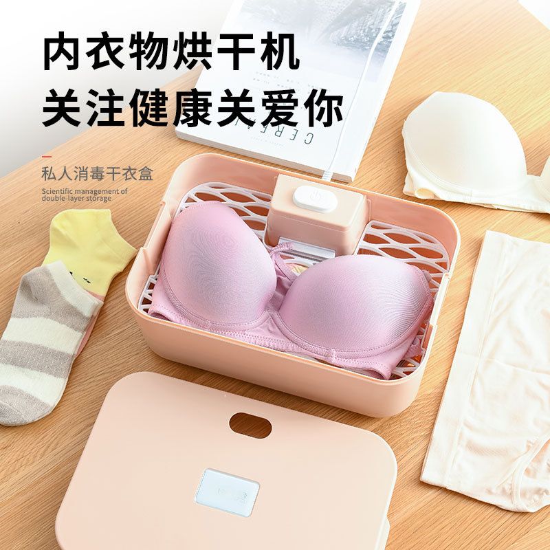 On behalf of wholesale dryer Underwear Underwear UV Disinfection machine household Clothing sterilization Clothing box small-scale Portable